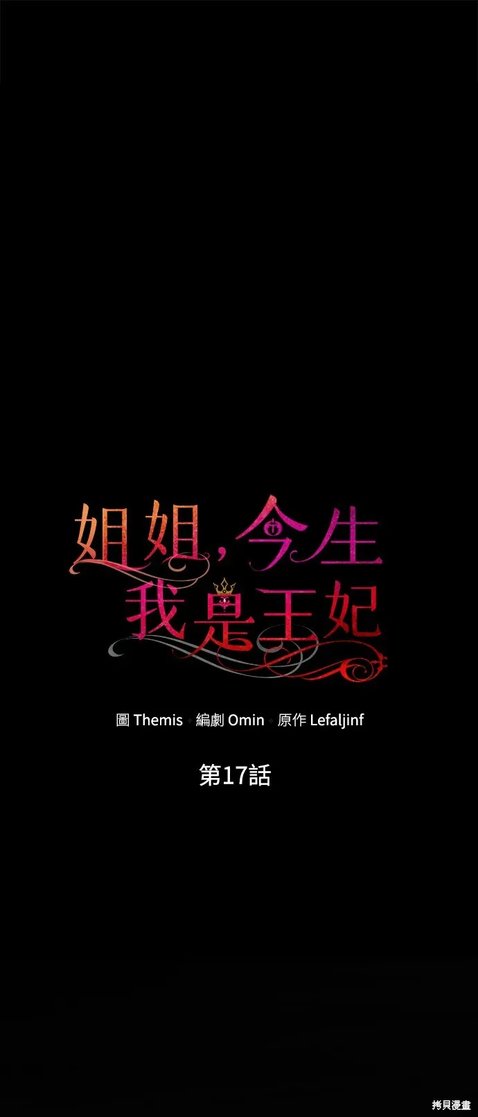 第17话 第13页