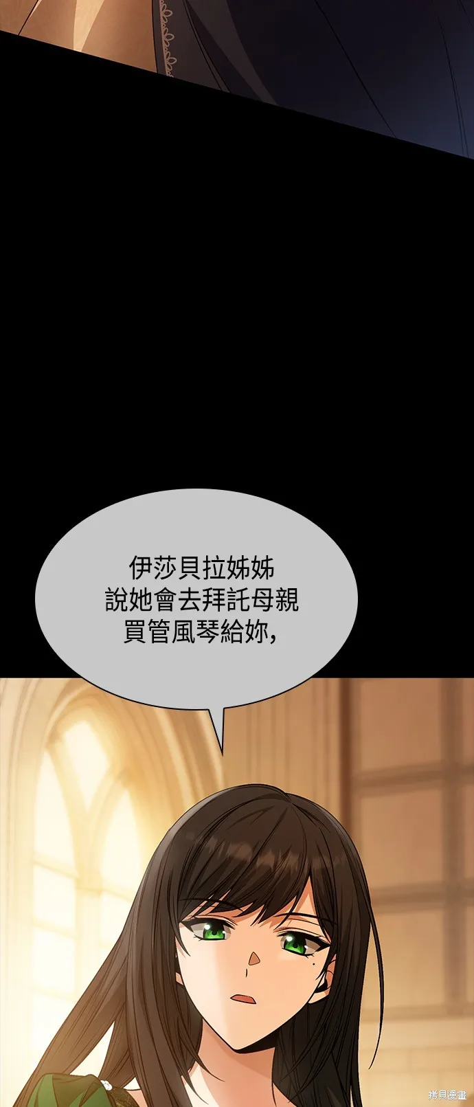 第17话 第16页