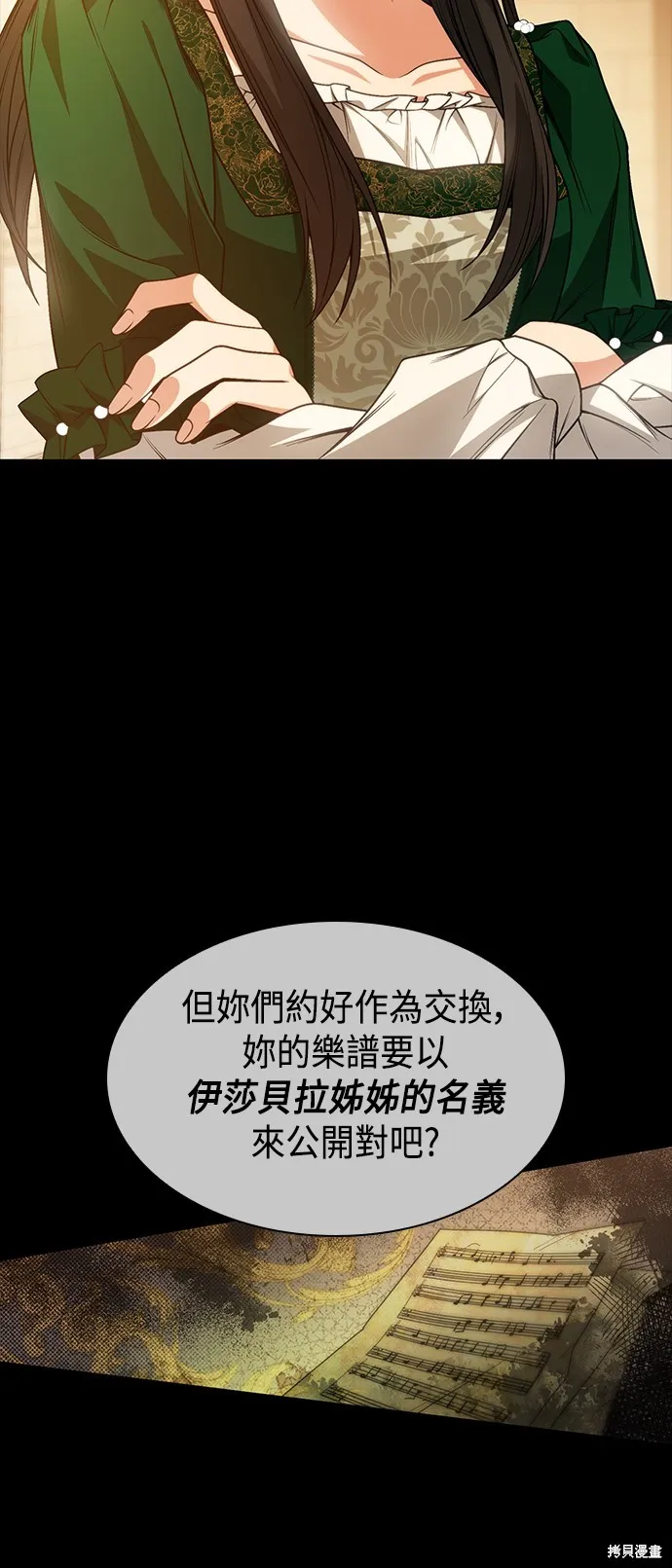 第17话 第17页