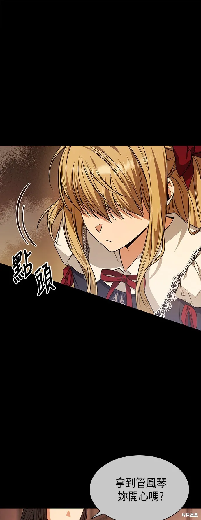 第17话 第18页