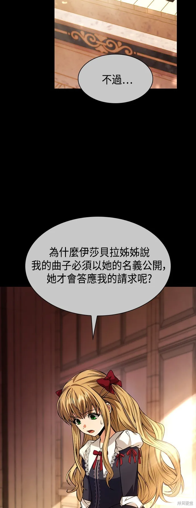 第17话 第20页