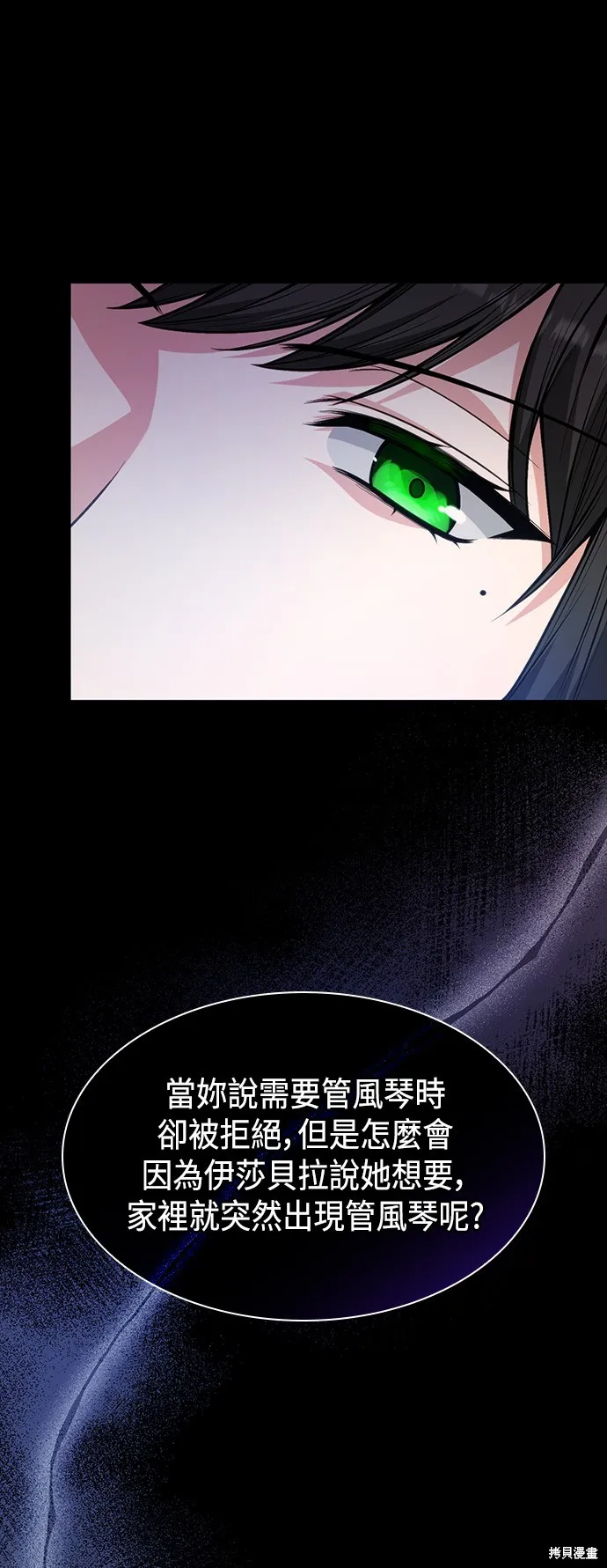 第17话 第25页