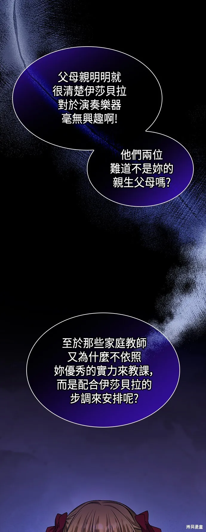 第17话 第26页