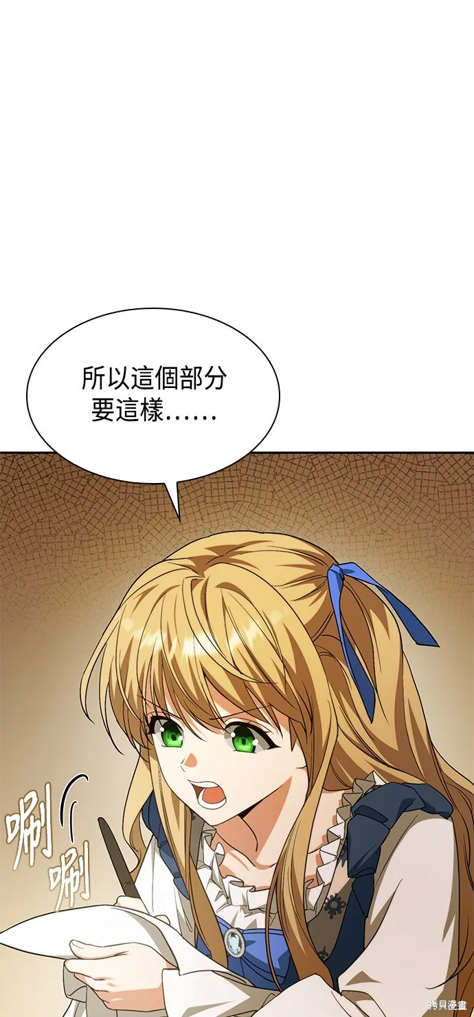 第17话 第66页