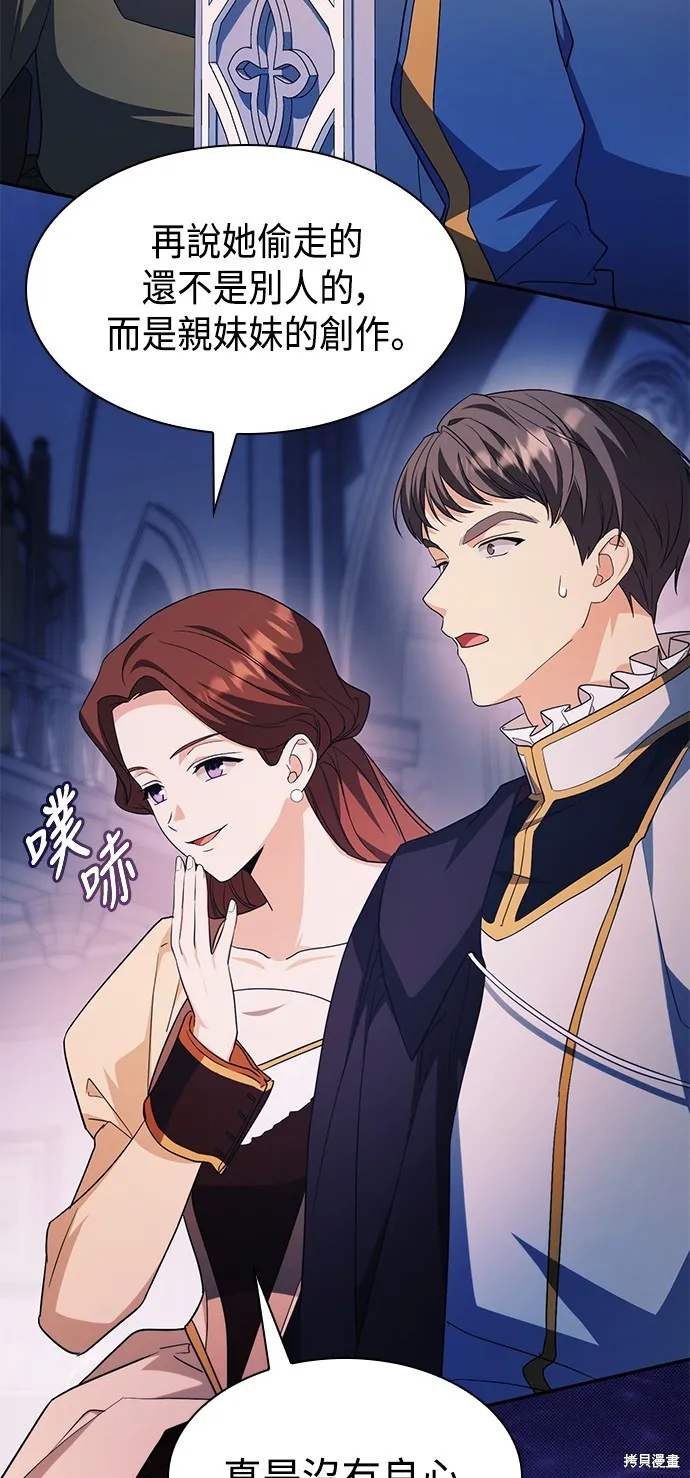 第17话 第70页
