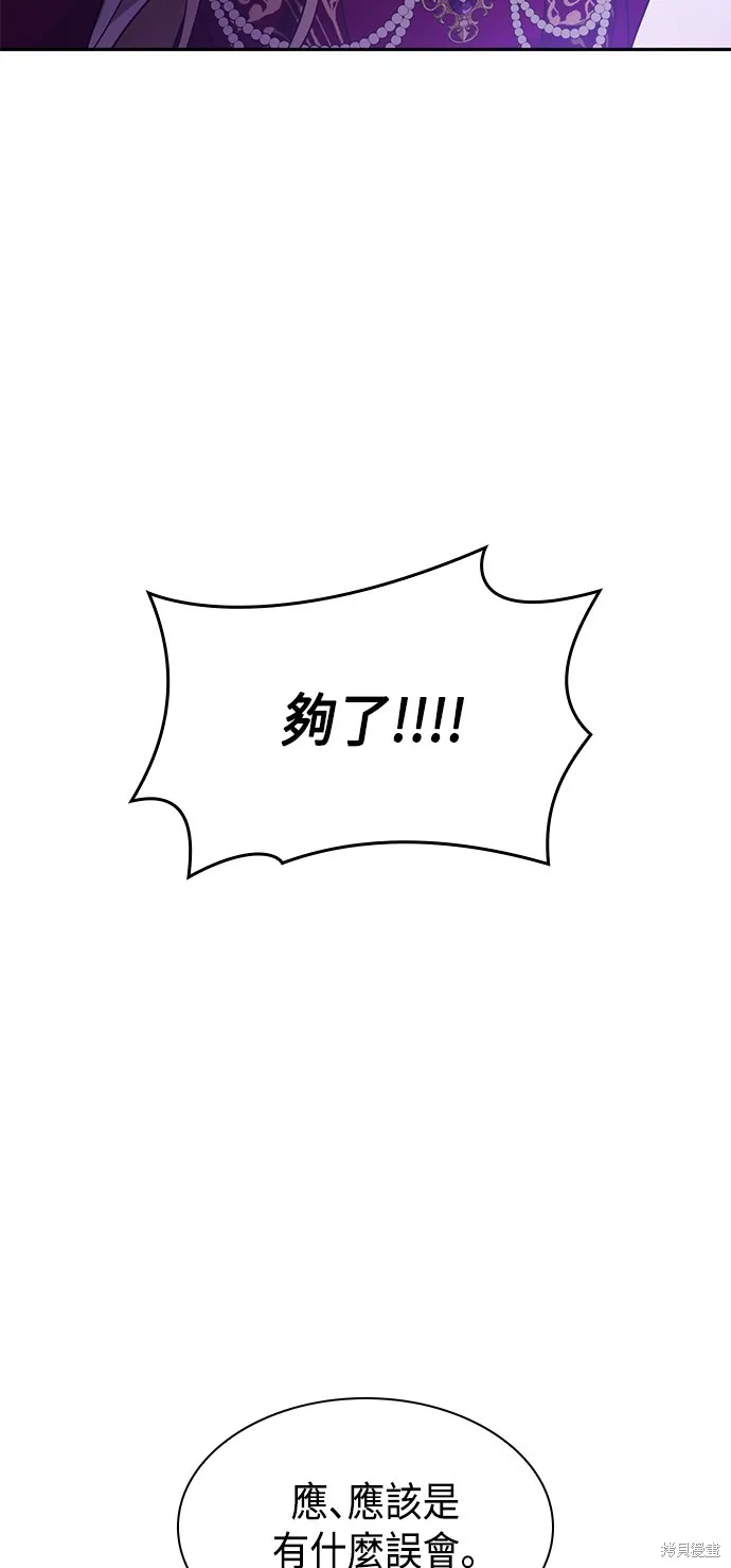 第17话 第72页