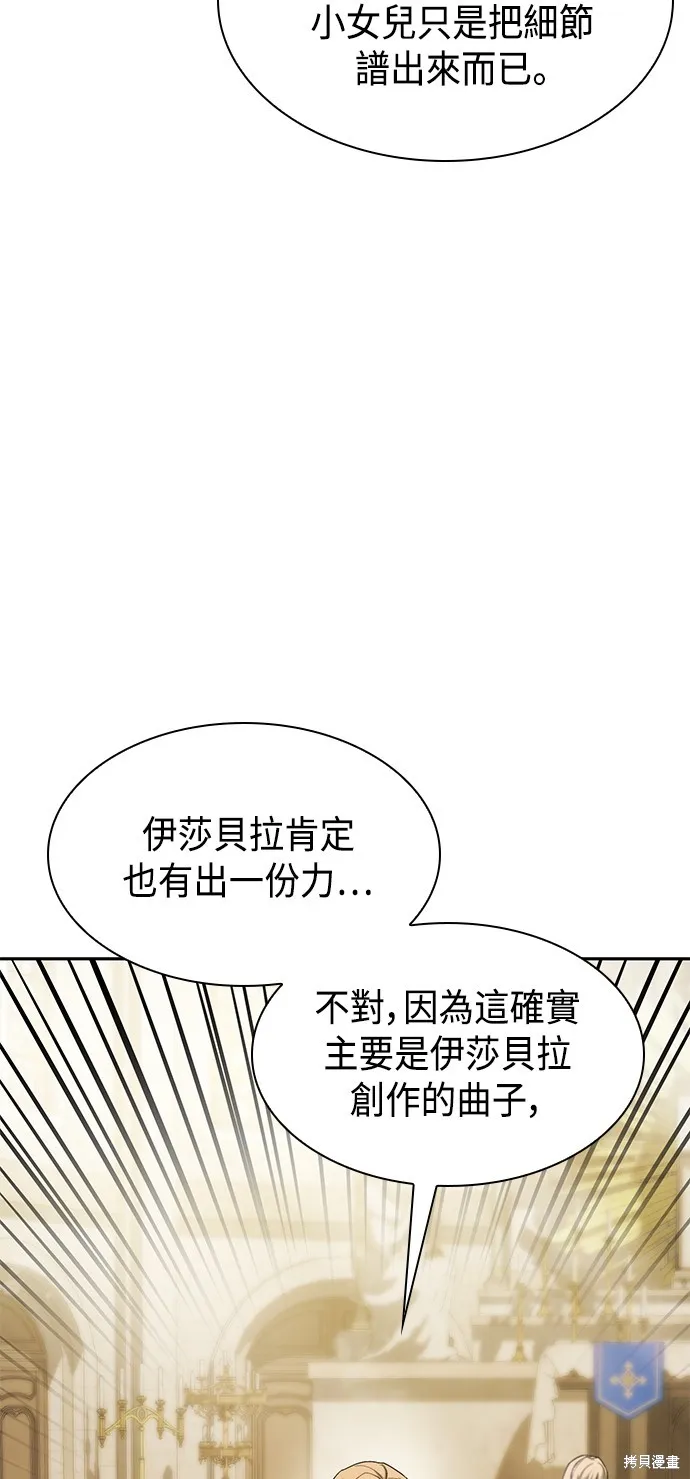 第17话 第75页