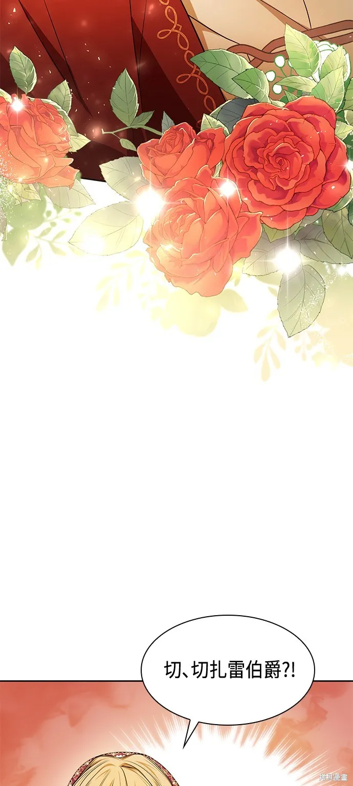 第18话 第5页