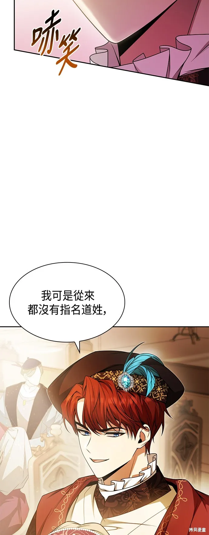 第18话 第20页