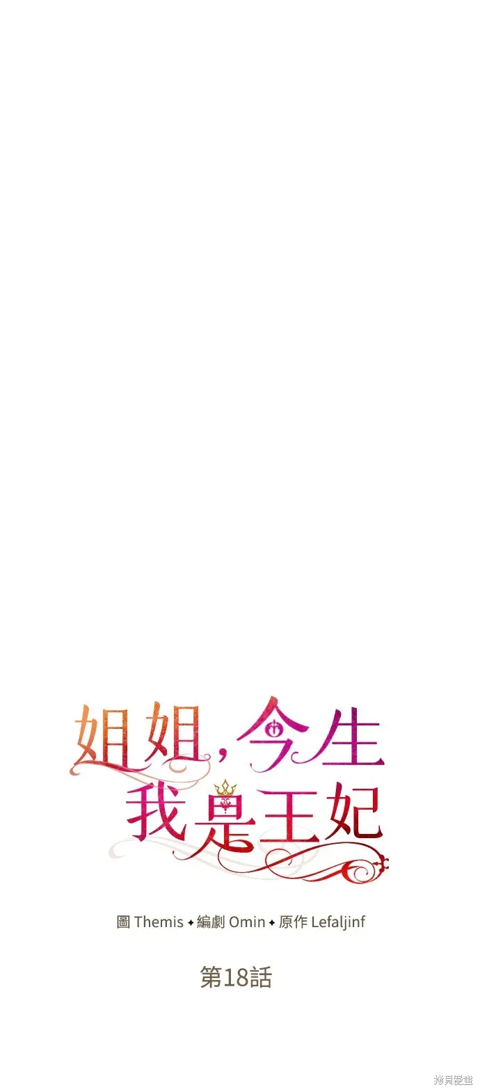第18话 第36页