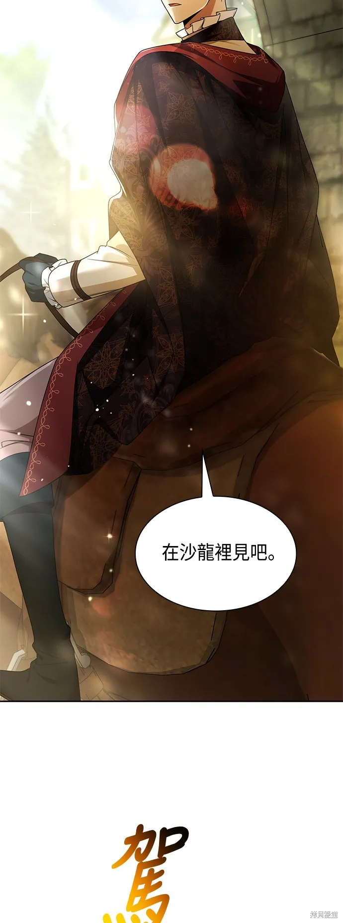 第18话 第48页
