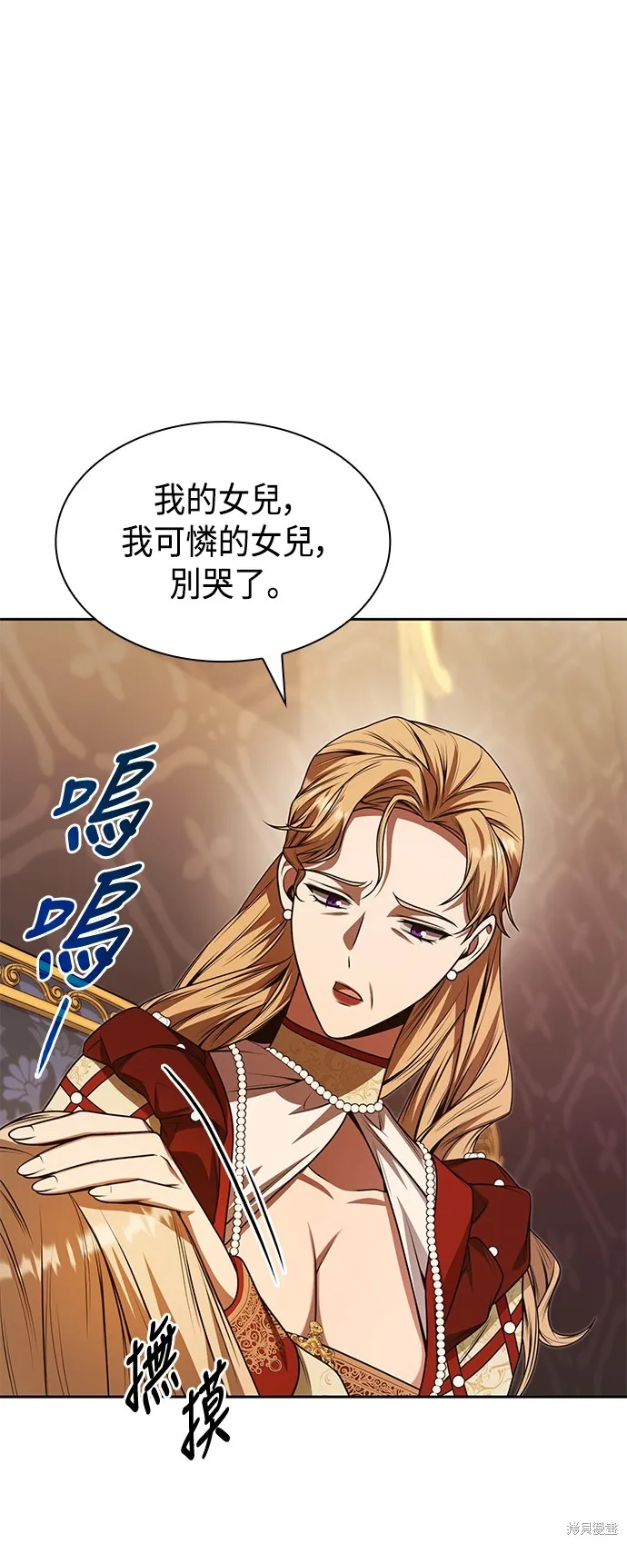 第18话 第53页