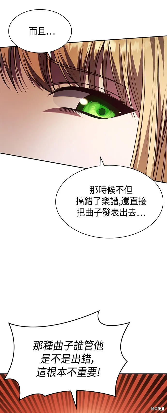 第18话 第57页