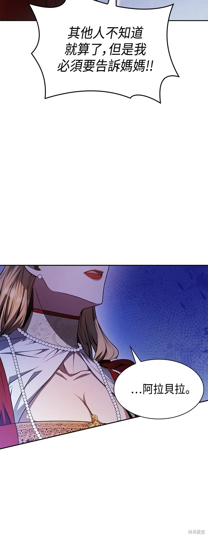 第18话 第66页