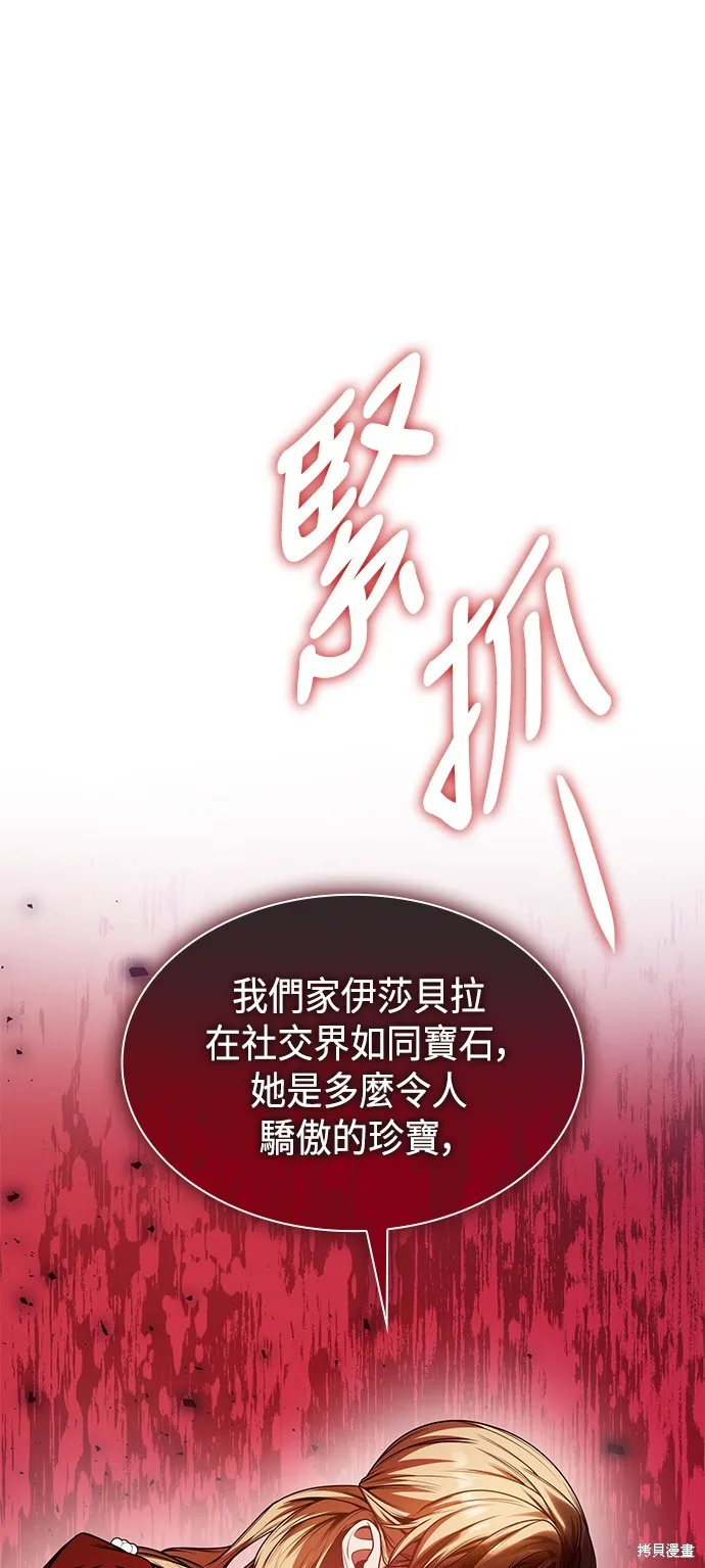 第18话 第69页