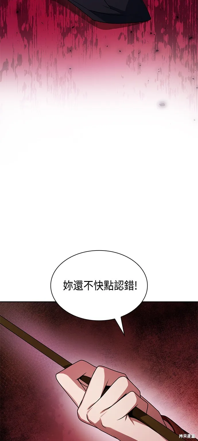 第18话 第71页