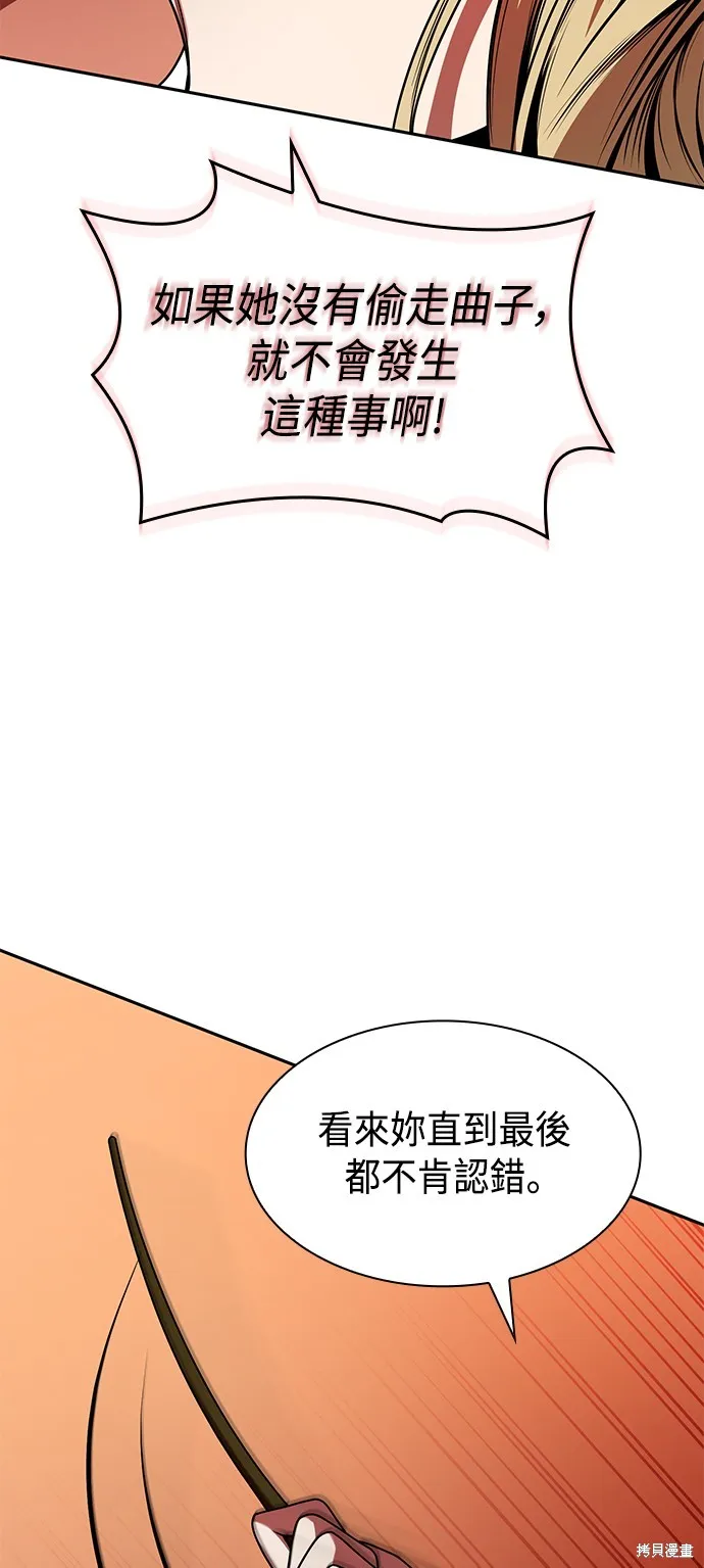 第18话 第73页