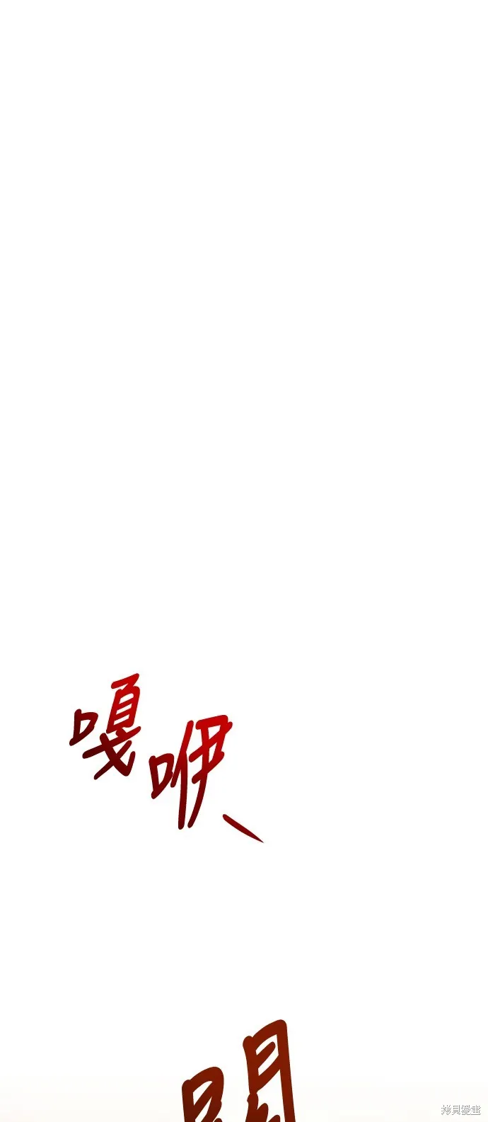 第18话 第76页