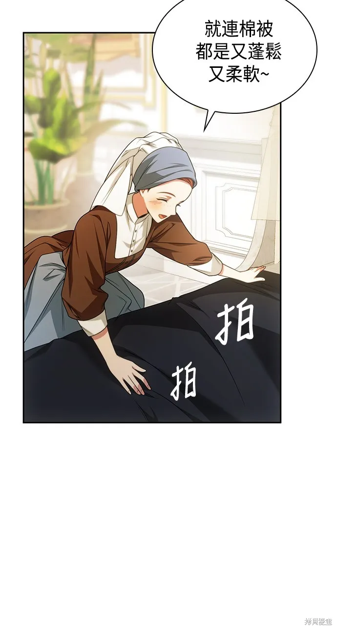 第16话 第3页
