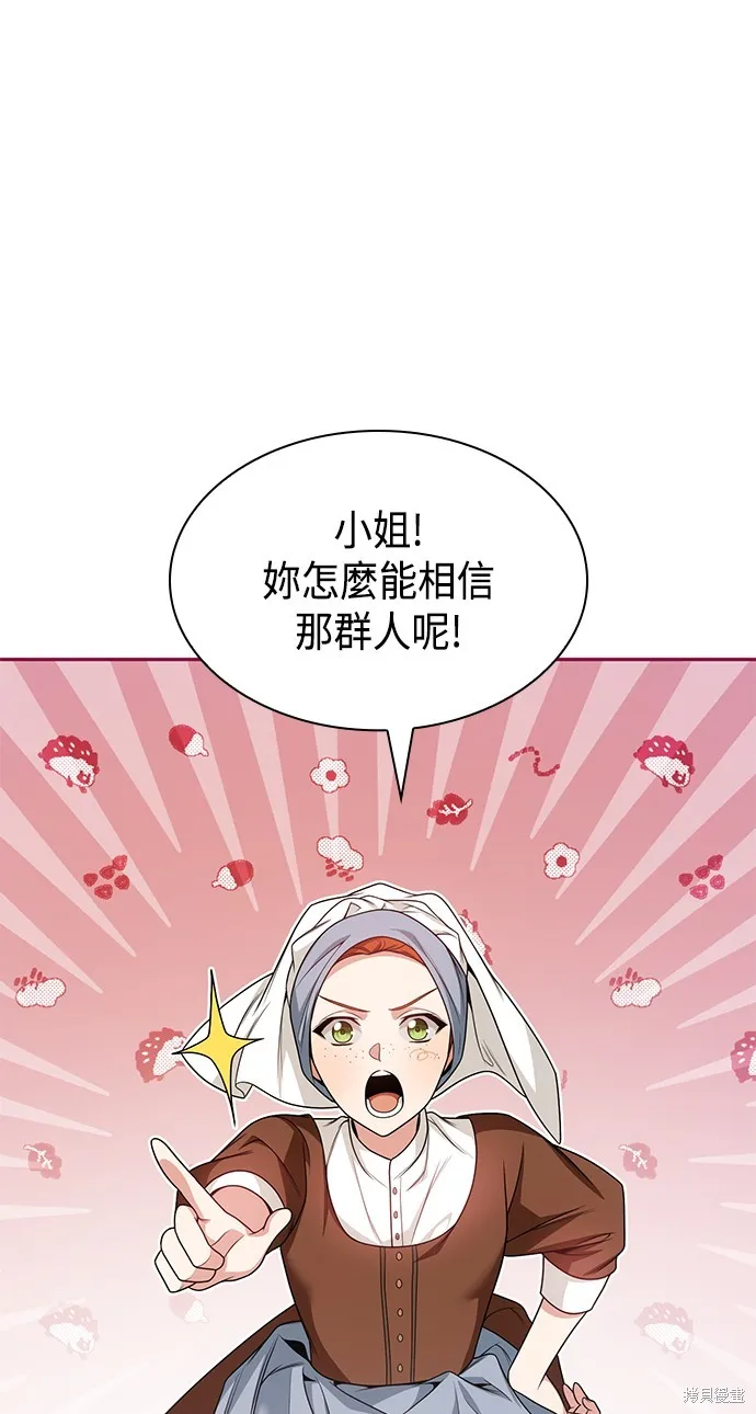 第16话 第5页