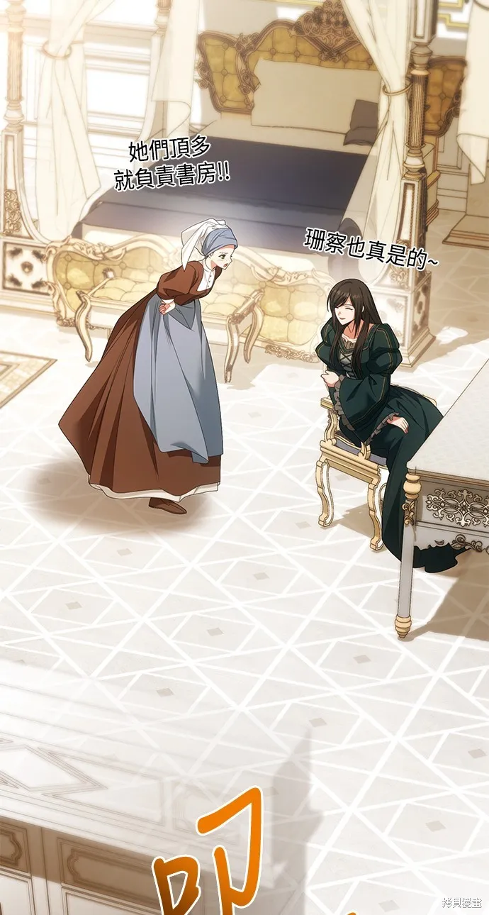 第16话 第7页