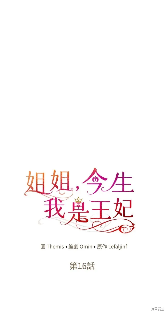 第16话 第12页
