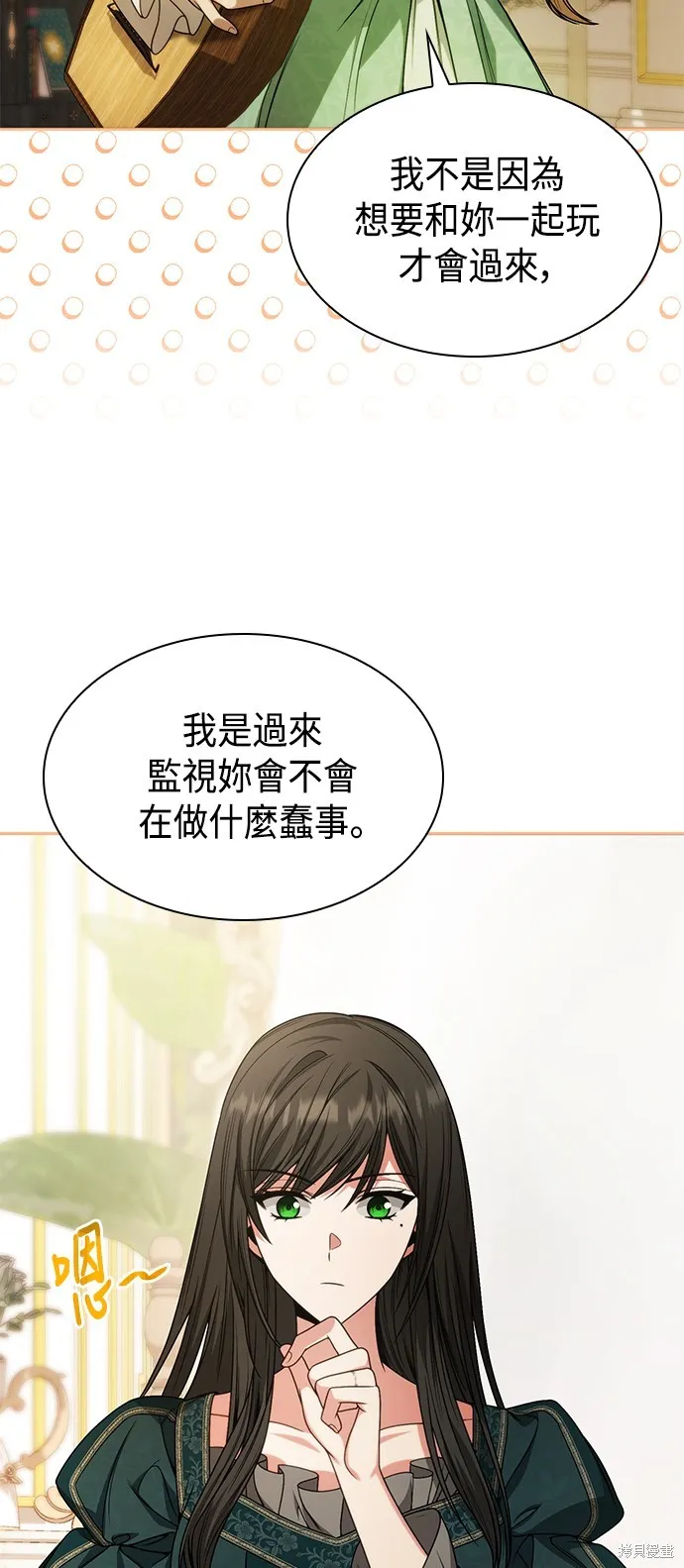 第16话 第14页