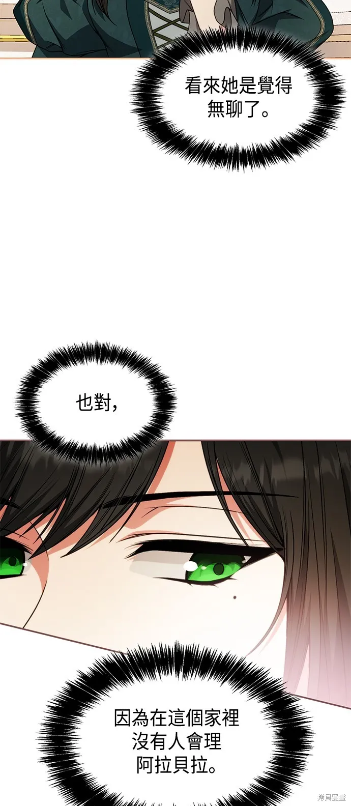 第16话 第15页