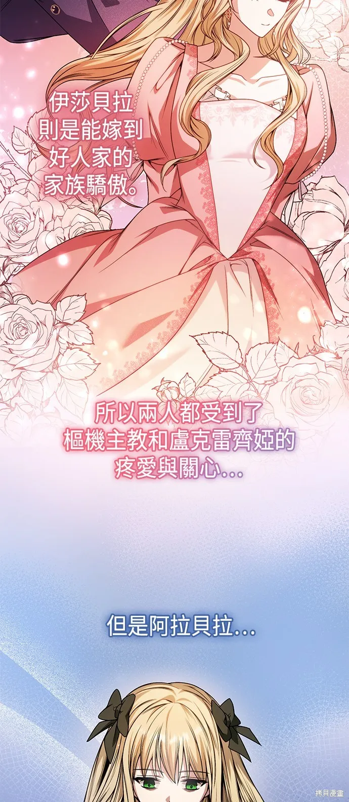 第16话 第17页