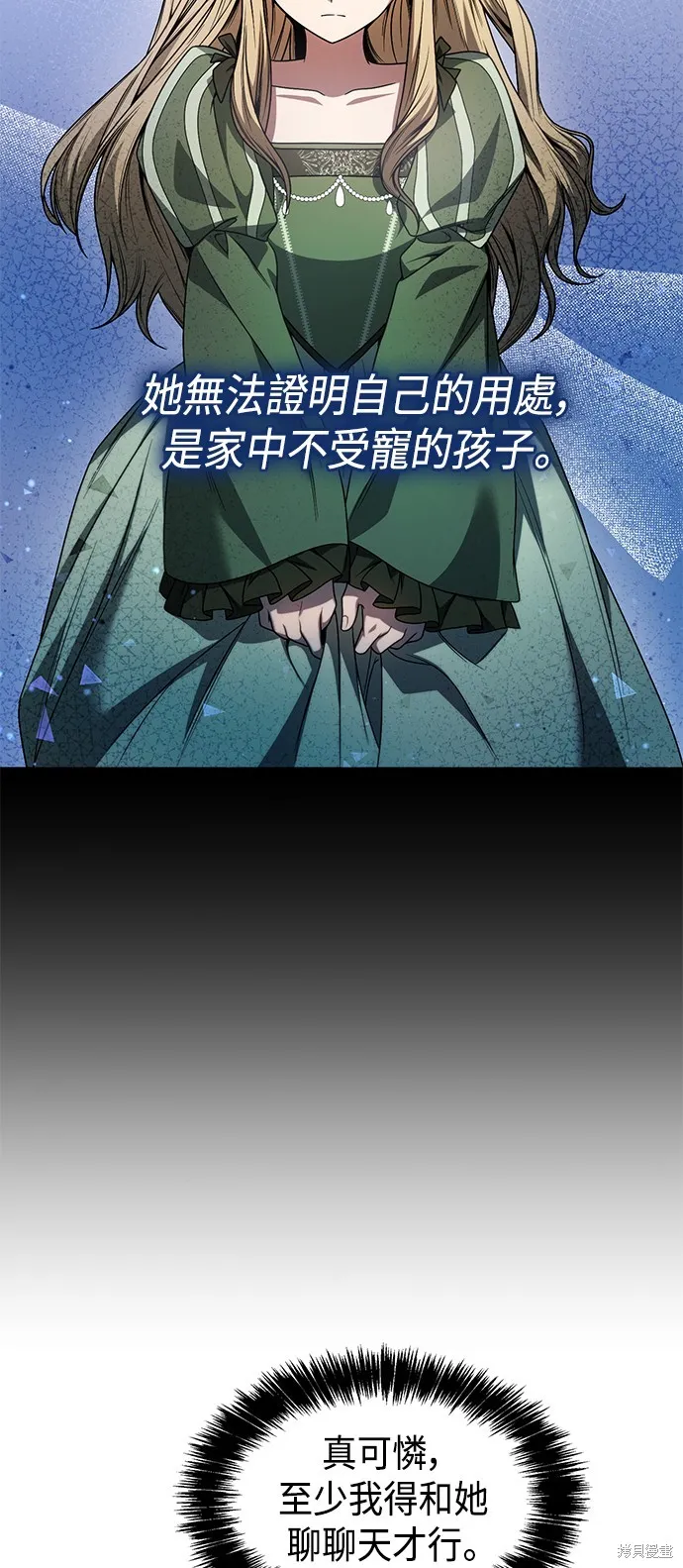 第16话 第18页