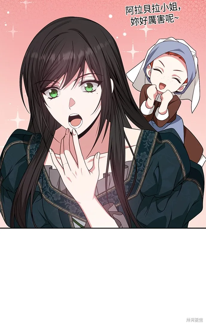 第16话 第28页