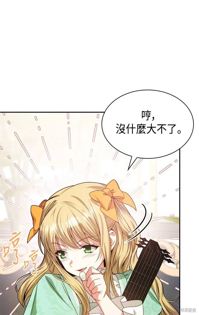第16话 第29页