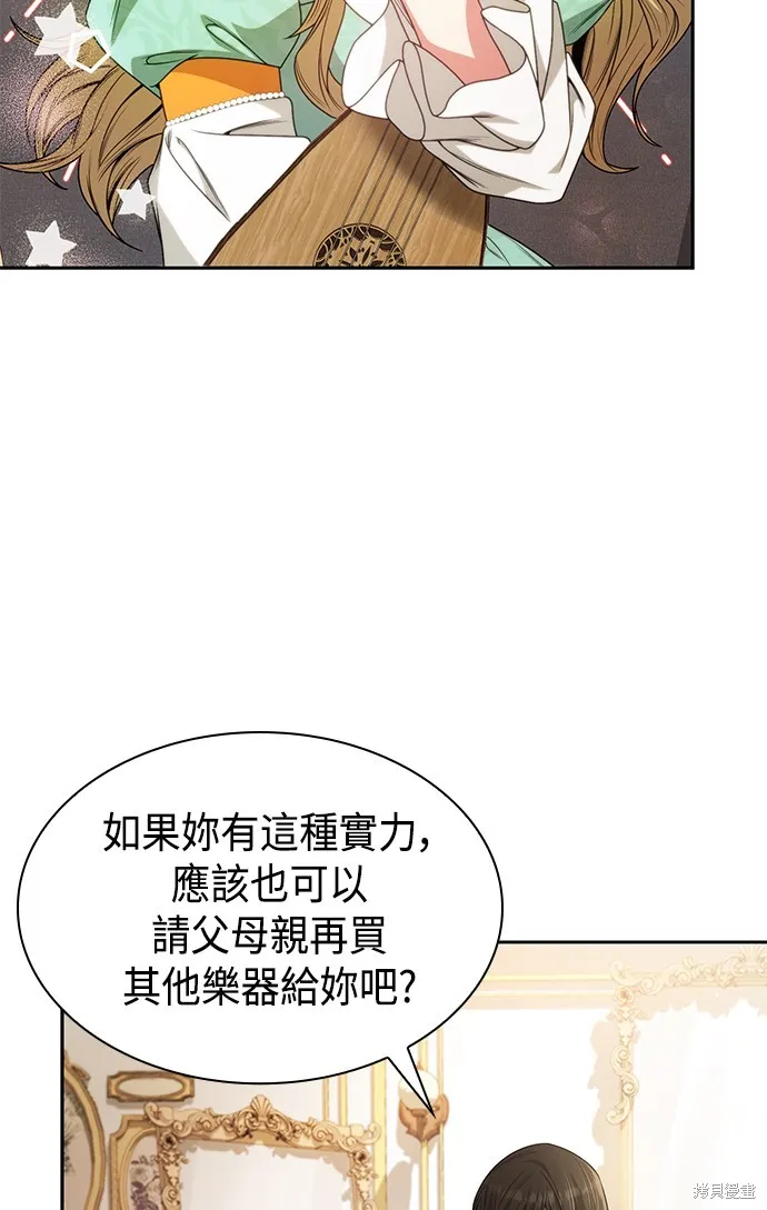 第16话 第30页