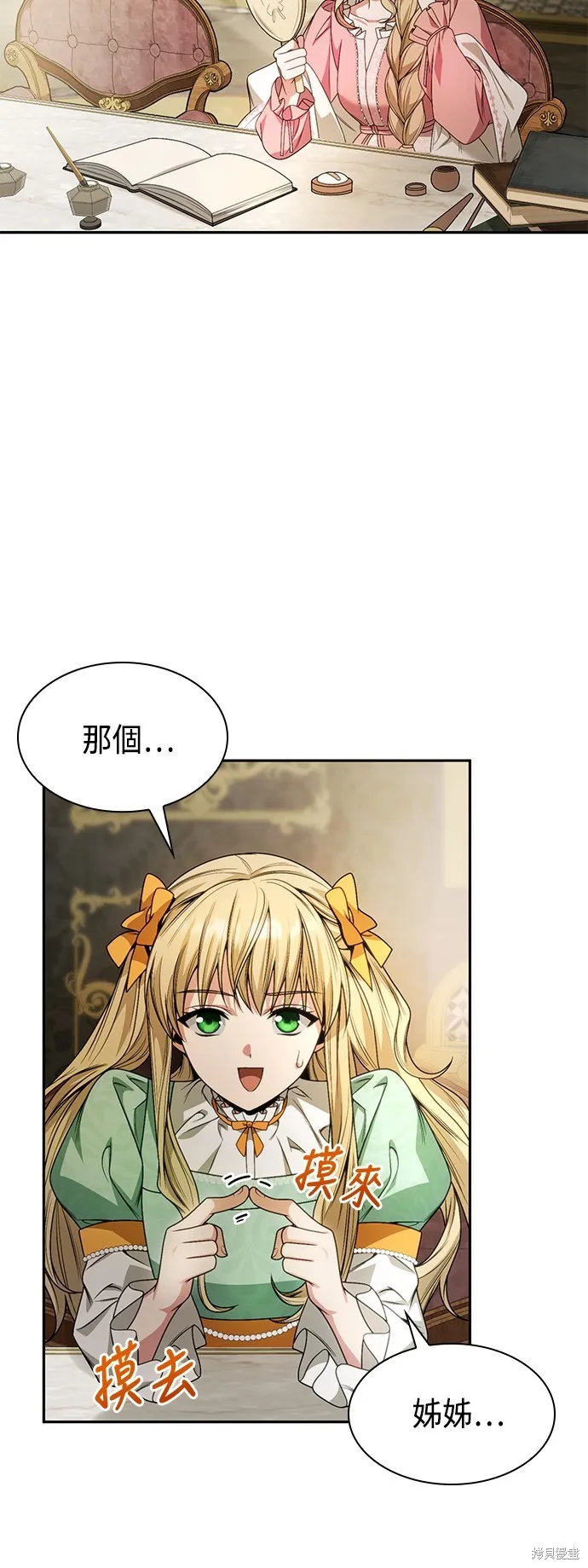 第16话 第51页