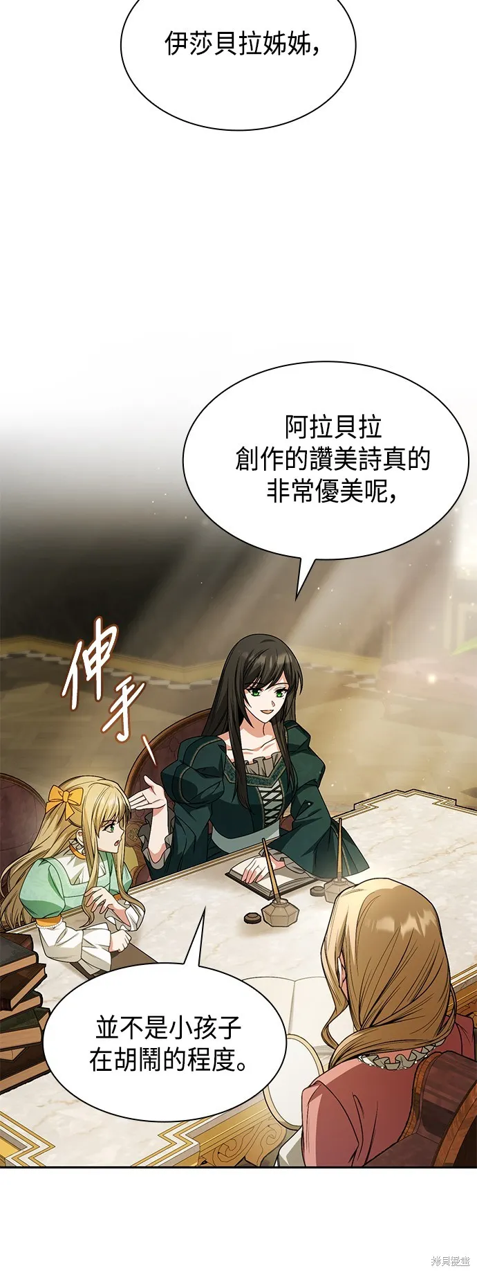第16话 第57页