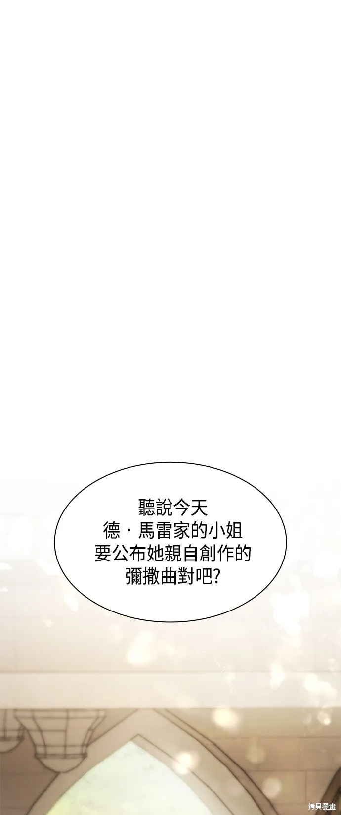 第16话 第73页