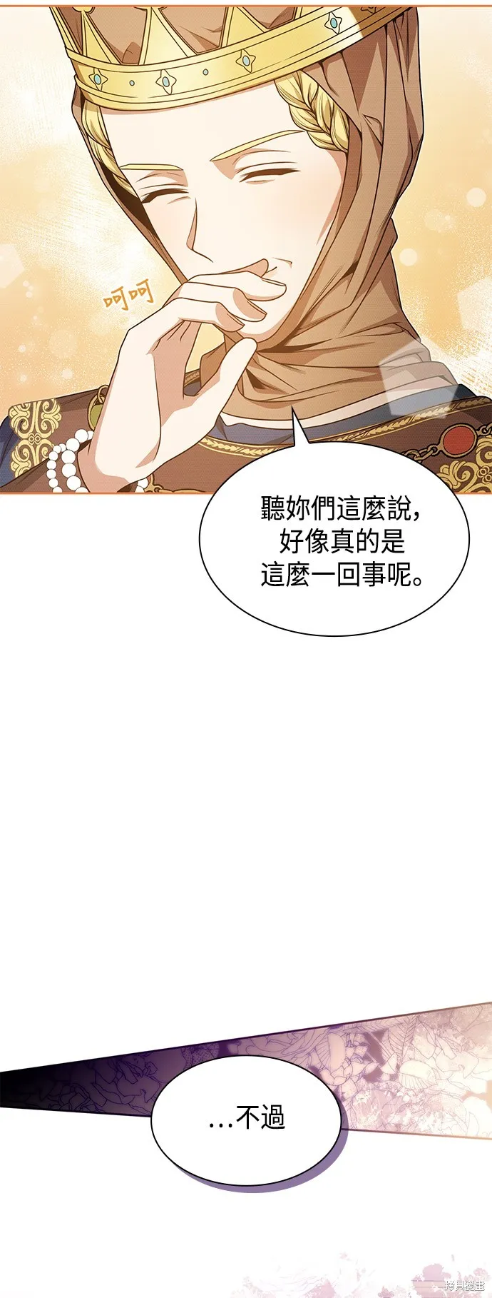 第15话 第12页