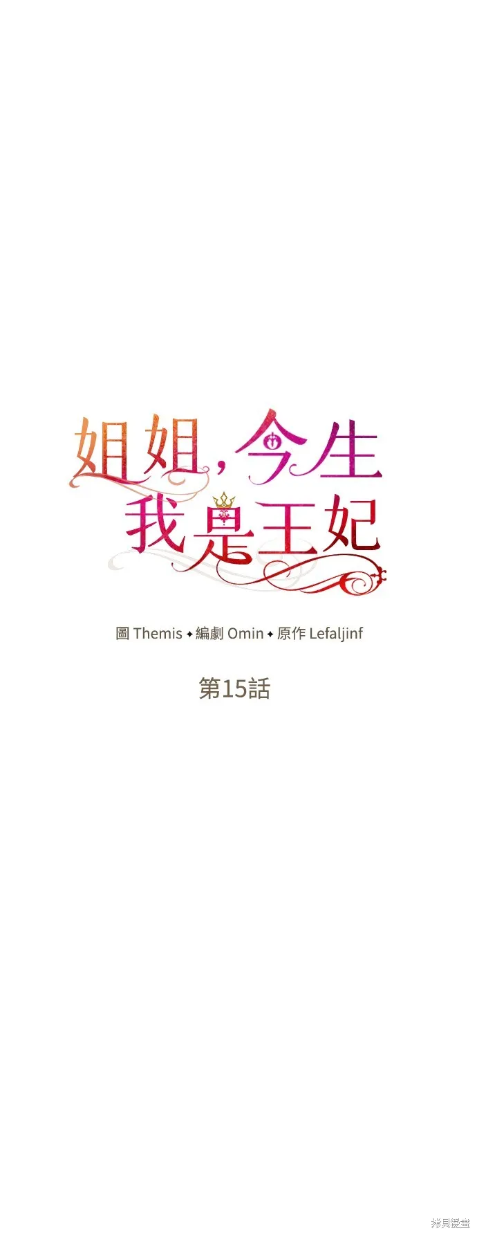 第15话 第15页