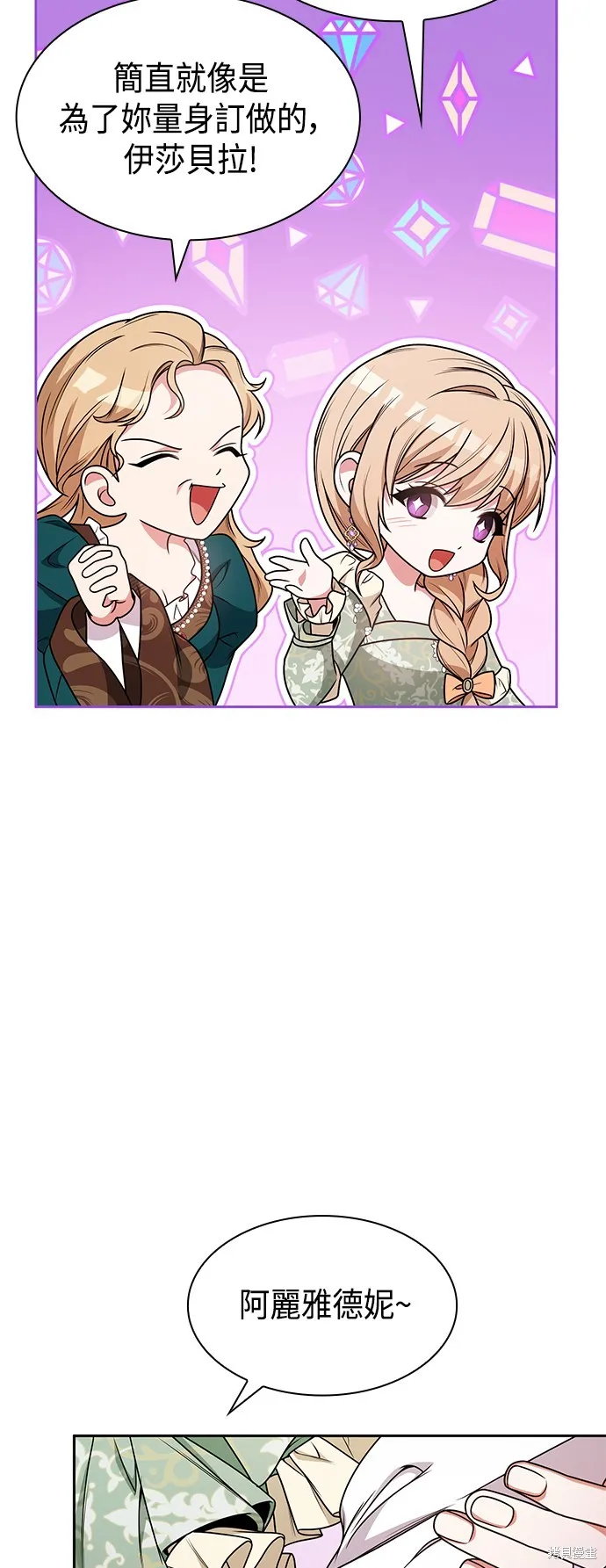 第15话 第20页