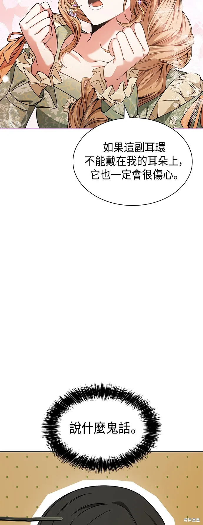 第15话 第22页