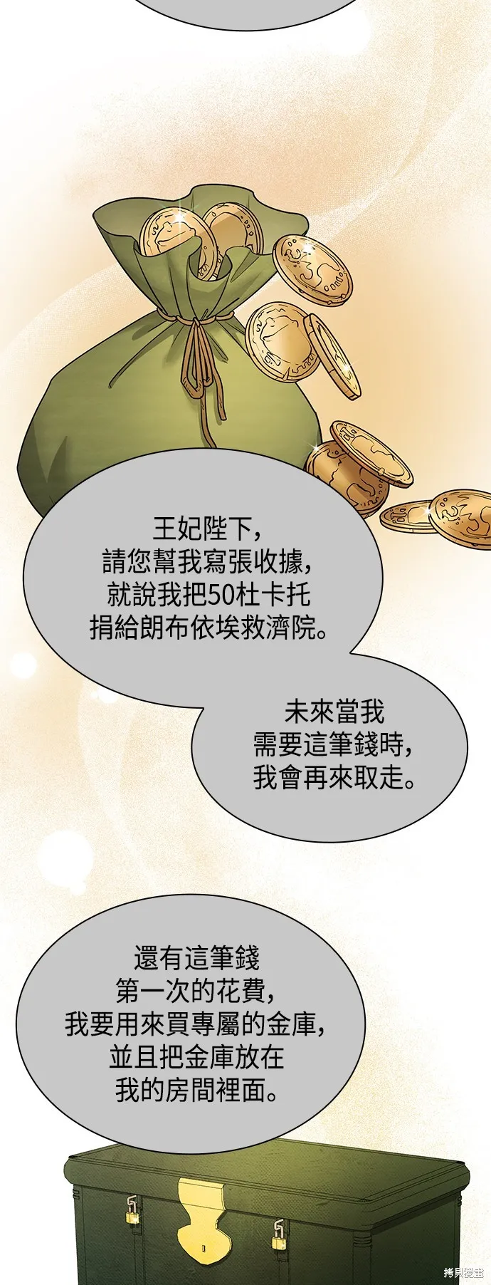 第15话 第73页