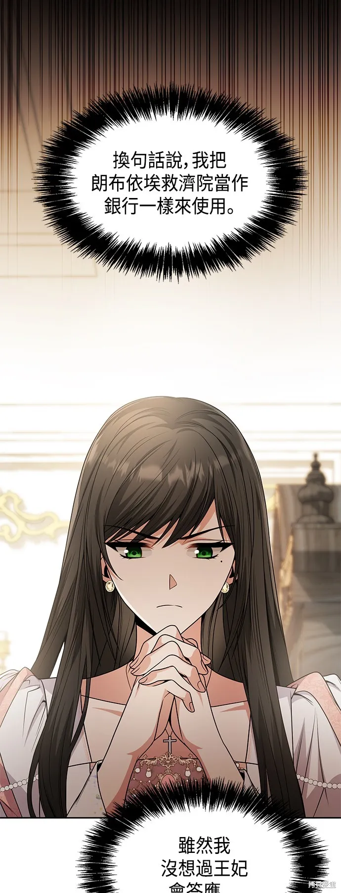 第15话 第75页