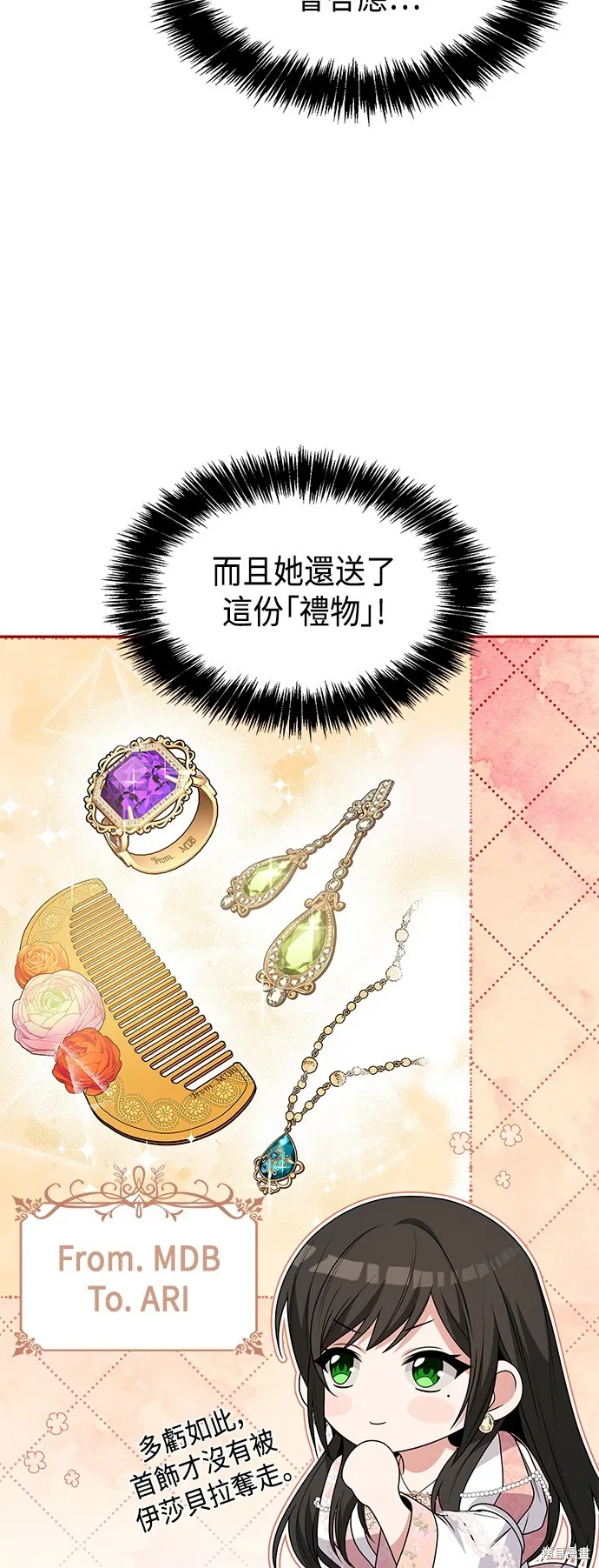 第15话 第76页