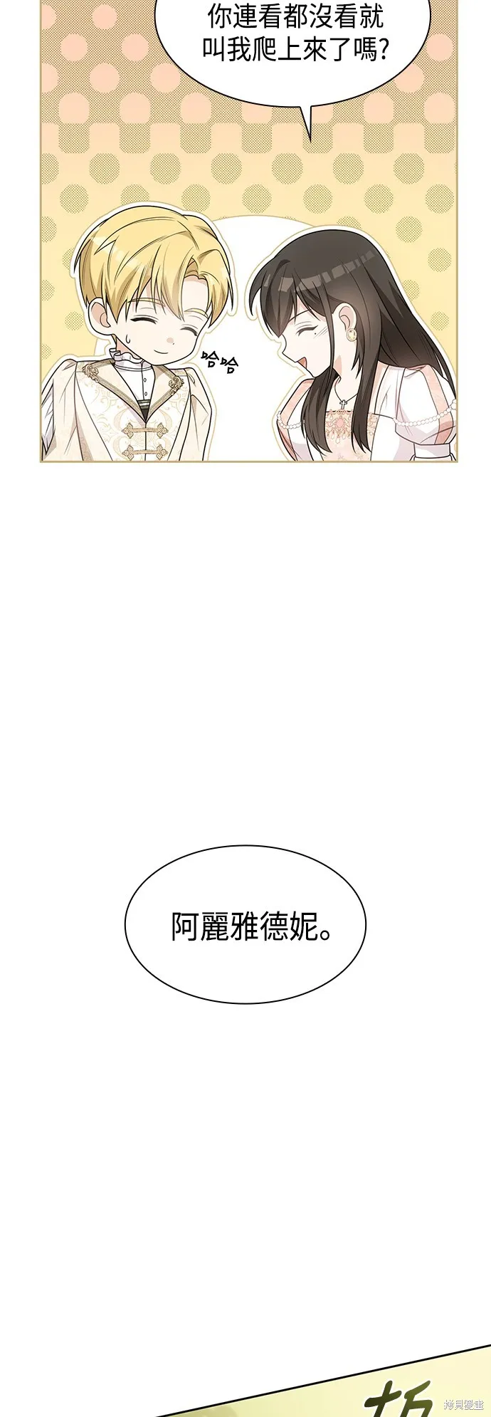 第14话 第6页