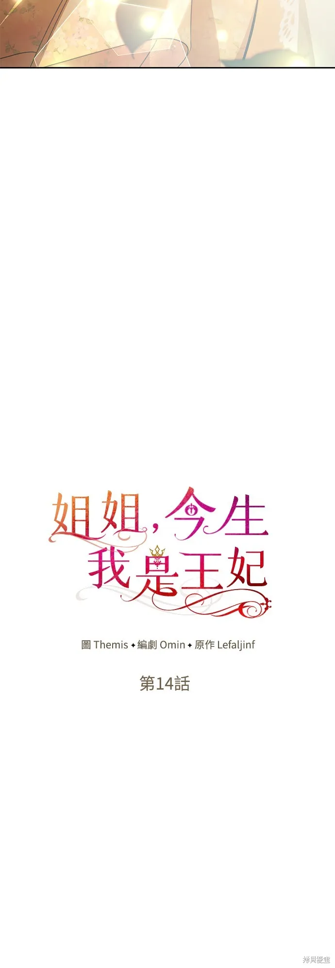 第14话 第9页