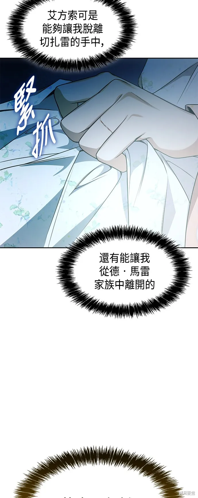 第14话 第12页