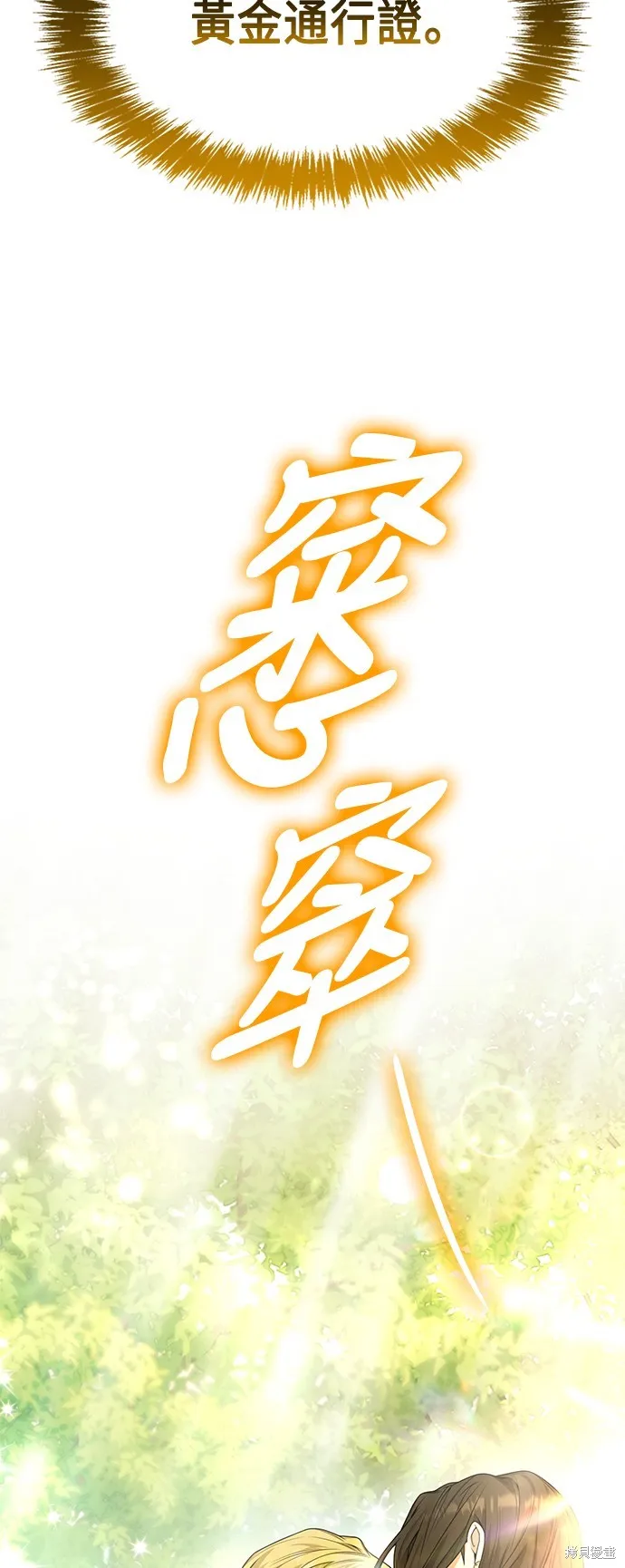 第14话 第13页