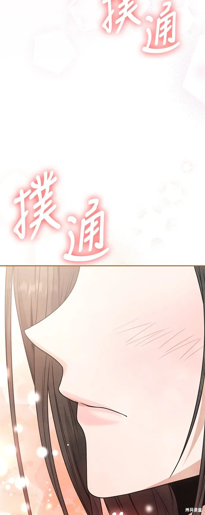 第14话 第17页