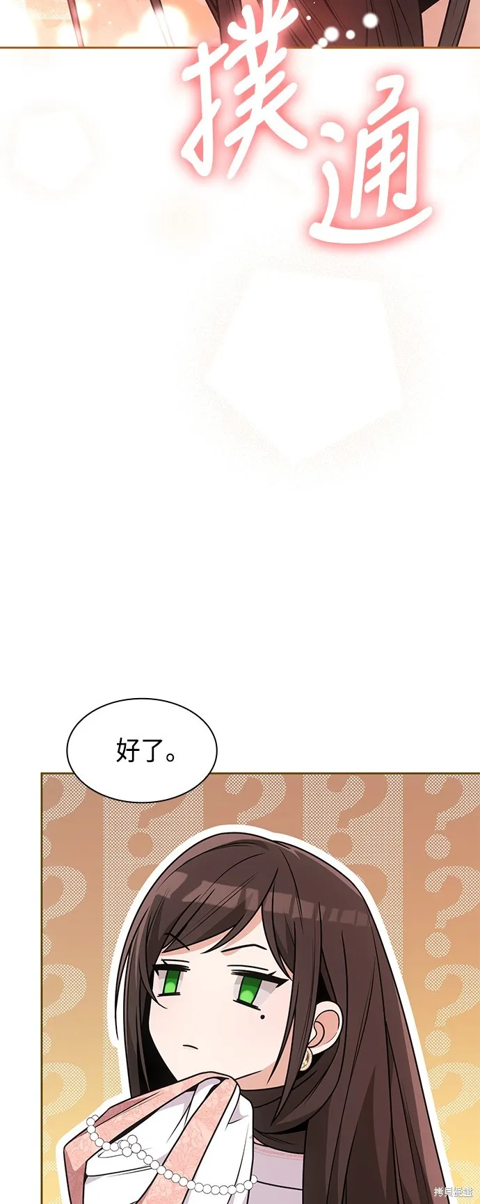 第14话 第18页