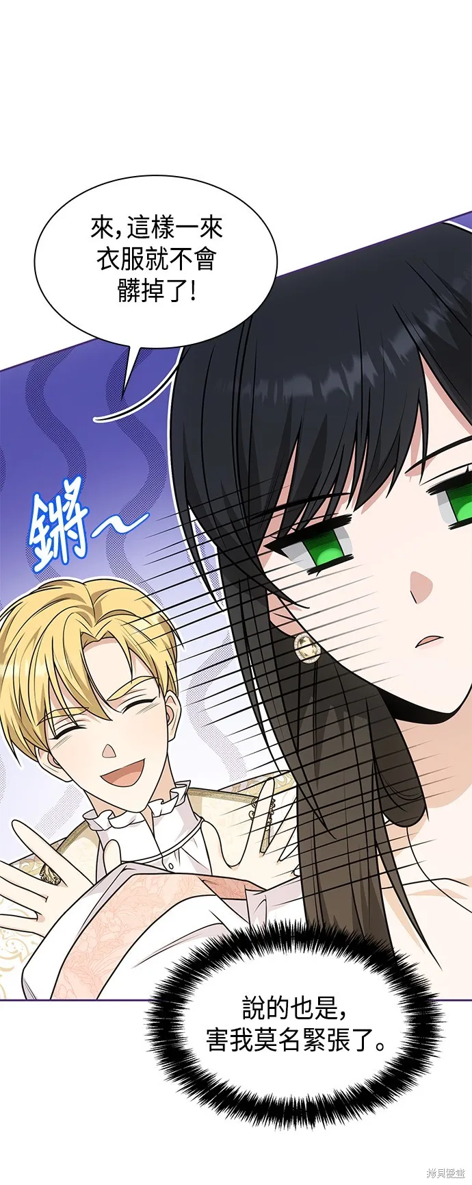 第14话 第20页